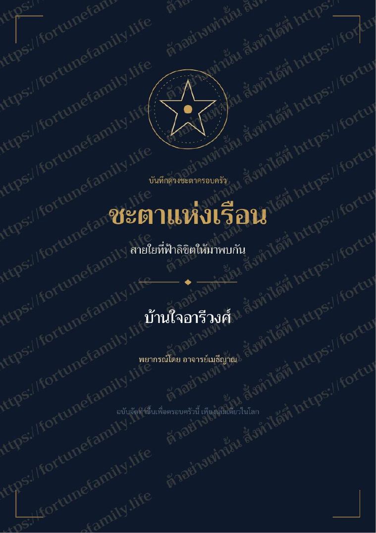 เล่มตัวอย่าง หน้า 1